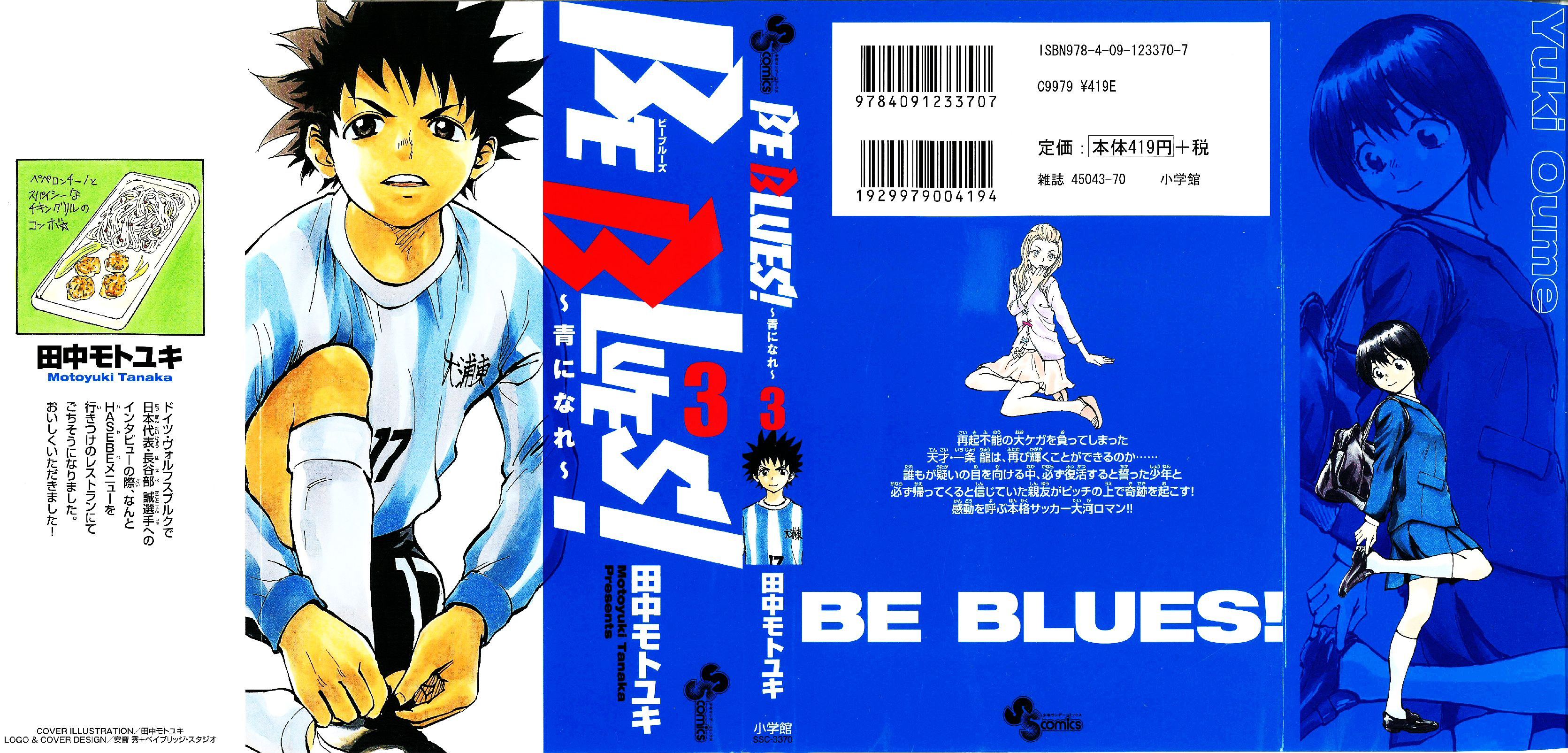 BE BLUES ~Ao Ni Nare~: Chapter 18 - Page 1